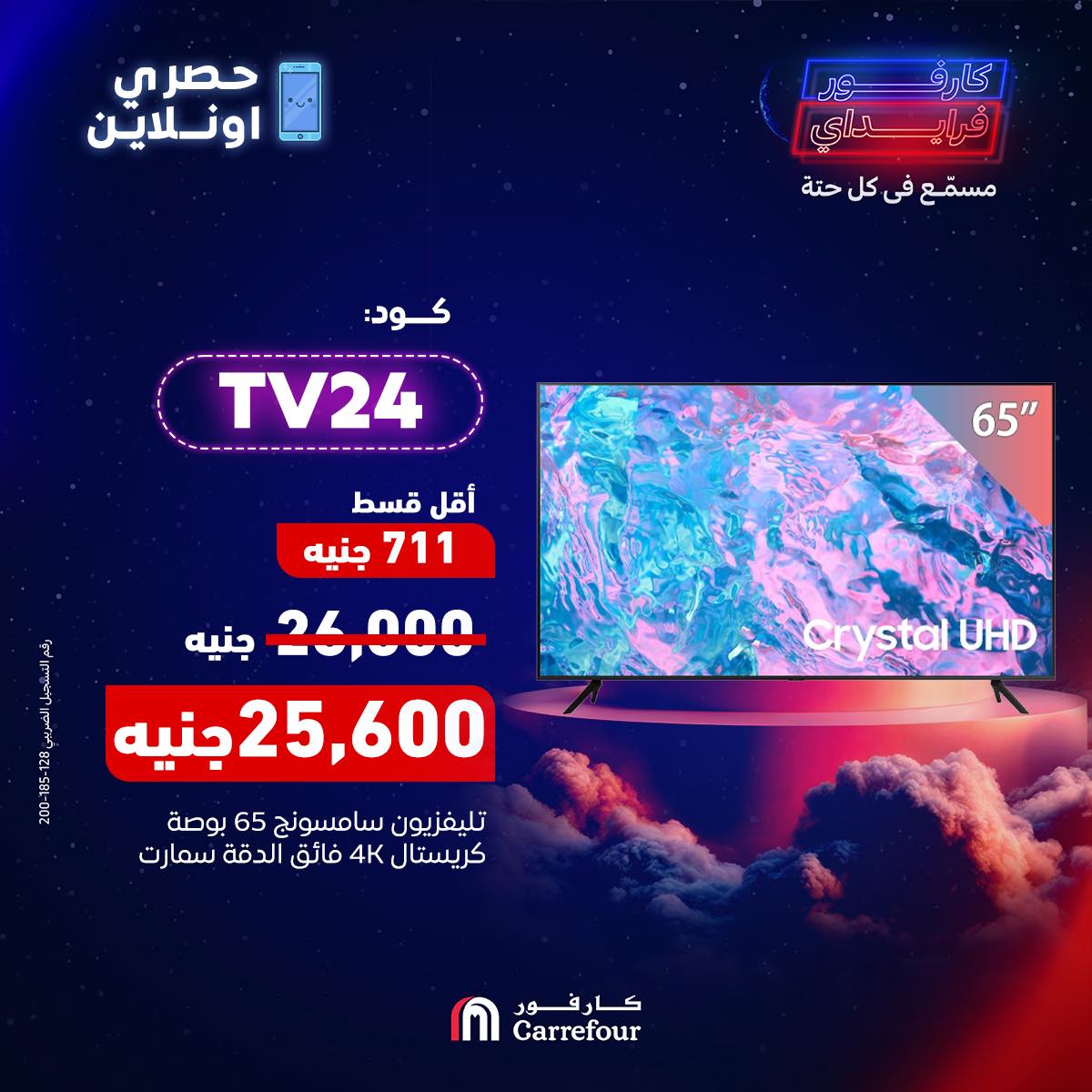 carrefour offers from 21nov to 21nov 2024 عروض كارفور من 21 نوفمبر حتى 21 نوفمبر 2024 صفحة رقم 2